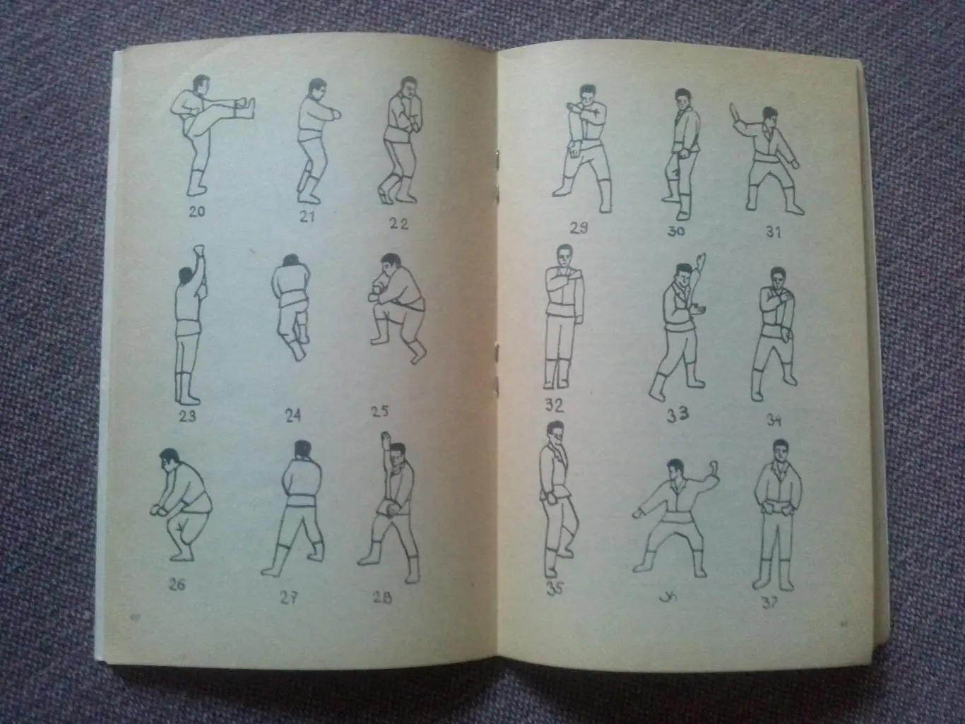 С. Иванов, Т. Касьянов - Основы рукопашного боя (часть № 4) боевые искусства 4