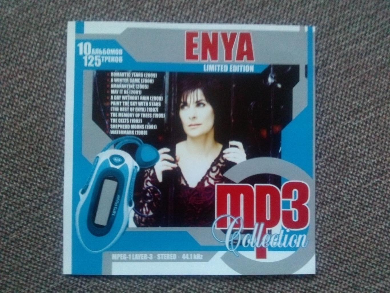 MP - 3 CDEnya( 10 альбомов , 1988 - 2009 гг. ) Рок - музыка (лицензия)