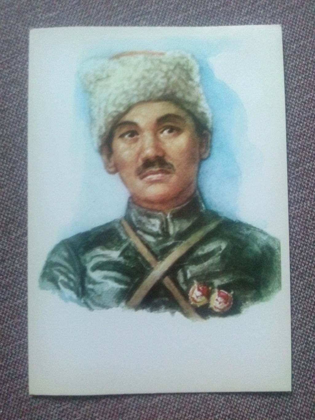 Советские военачальники-Герои Гражданской войны : О.И. Городовиков (1980 г.)