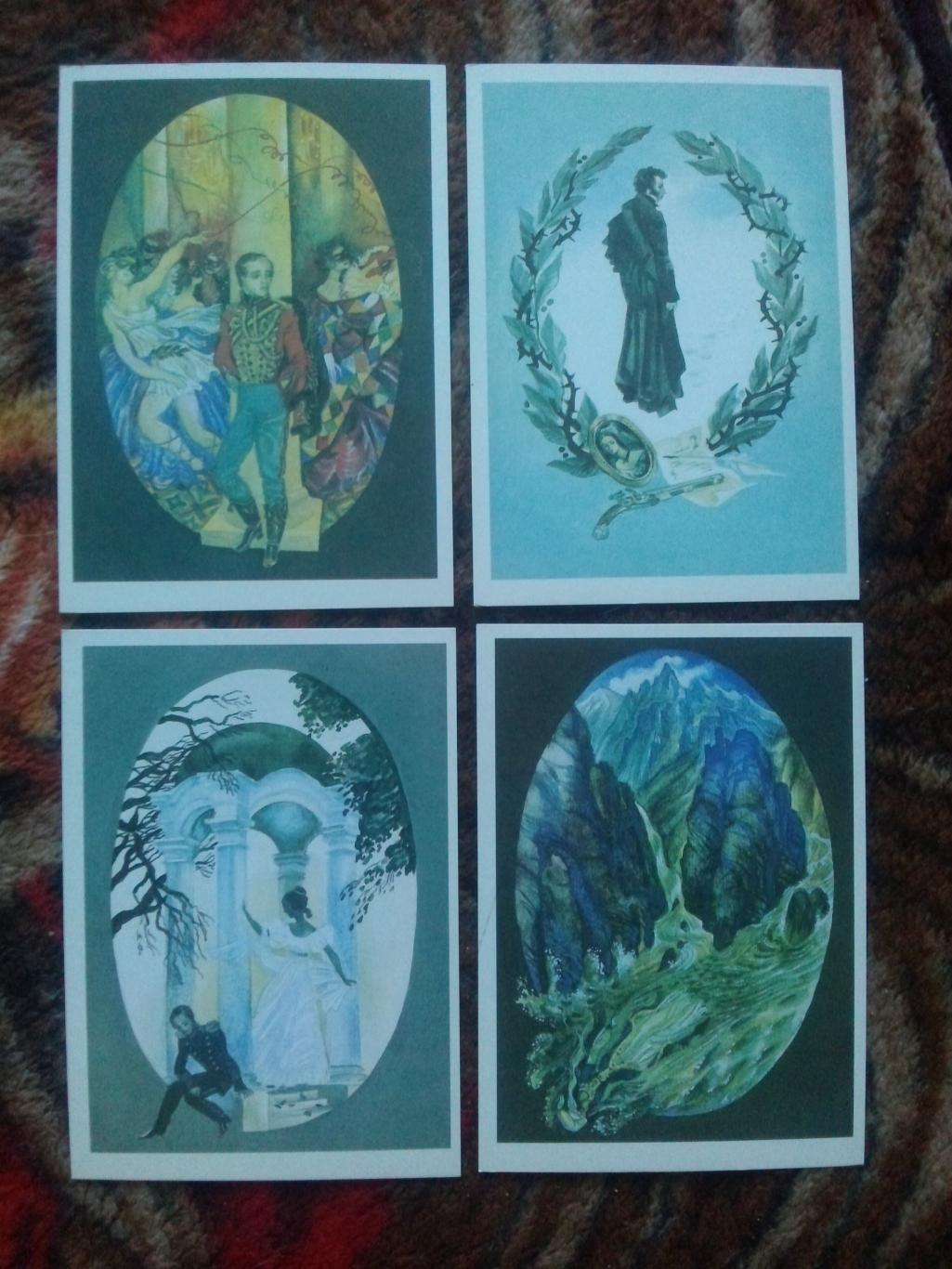 М.Ю. Лермонтов - Лирика 1988 г. полный набор - 16 открыток (чистые) Живопись 5