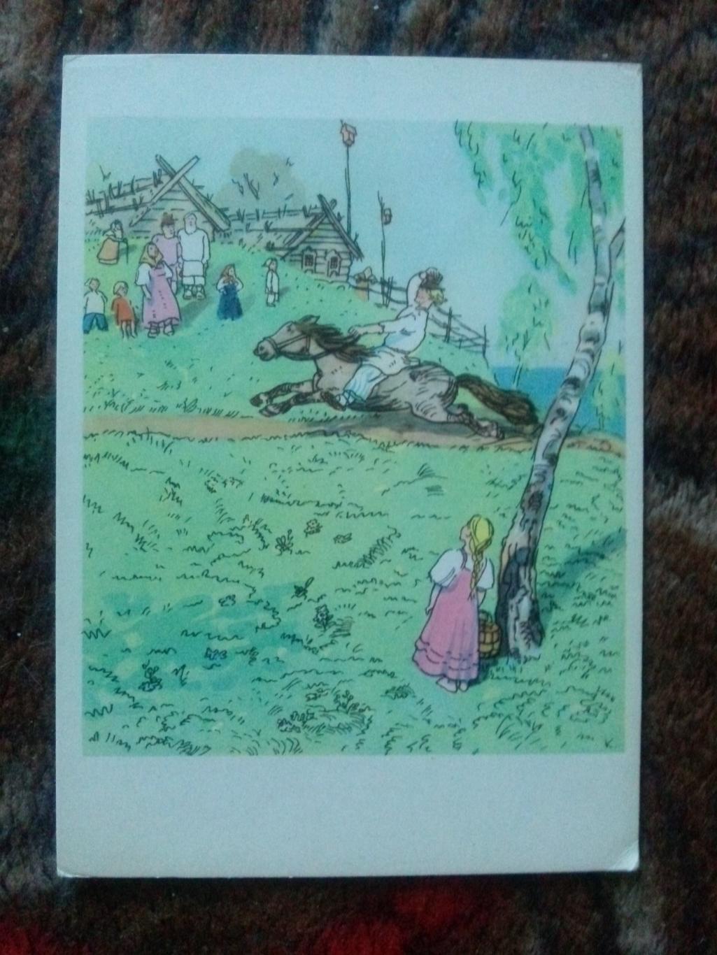 Сказка о попе и работнике его Балде А.С. Пушкин 1960 г. иллюстрации к сказке
