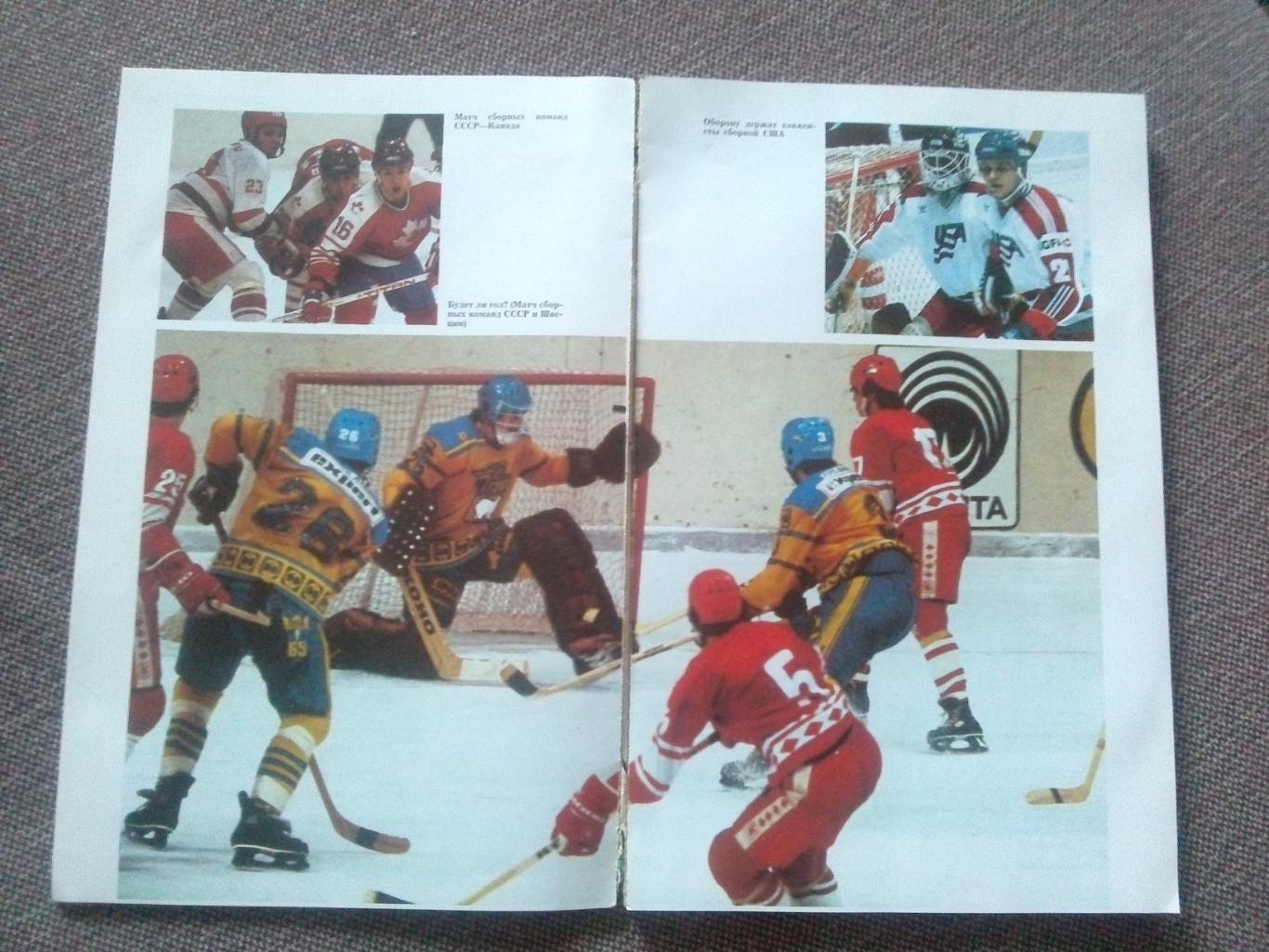 Справочник Мировой хоккей 1937 - 1987 гг. 1988 г. (хоккей с шайбой) 3