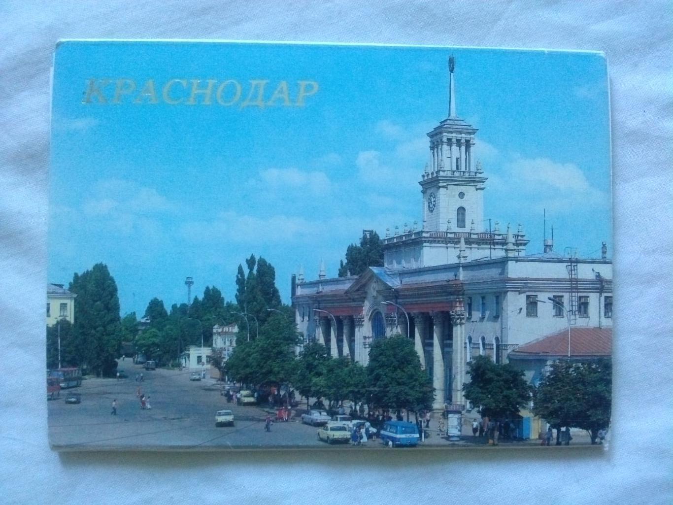 Города СССР : Краснодар 1988 г. полный набор - 16 открыток (чистые , в идеале)