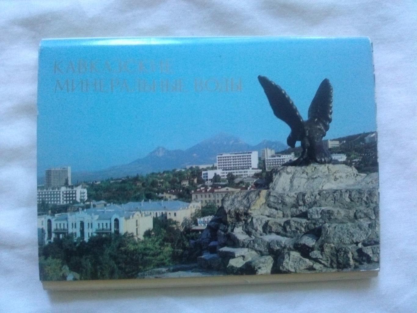 Города СССР : Кавказские Минеральные воды 1982 г. полный набор - 18 открыток