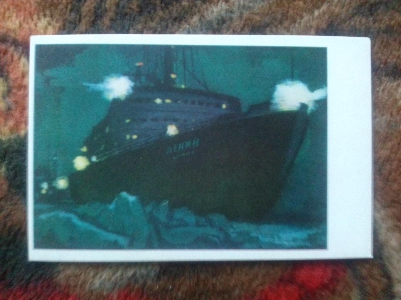Атомный ледоколЛенин( 70 - е годы ) корабль транспорт