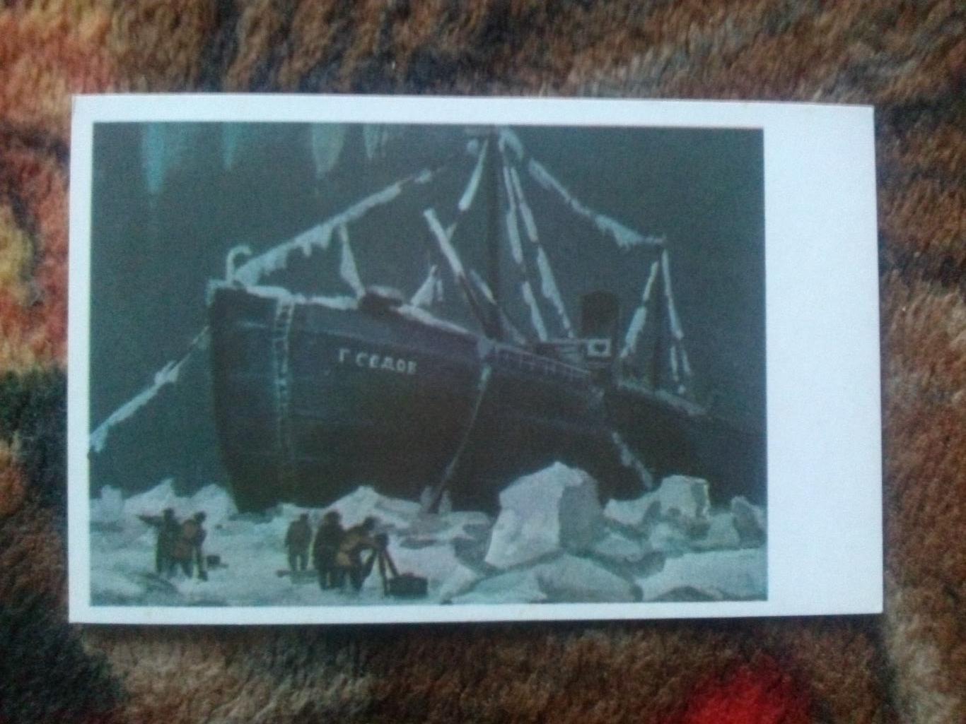 Ледокольный пароход (ледокол) Г. Седов 70-е годы (флот транспорт корабль)