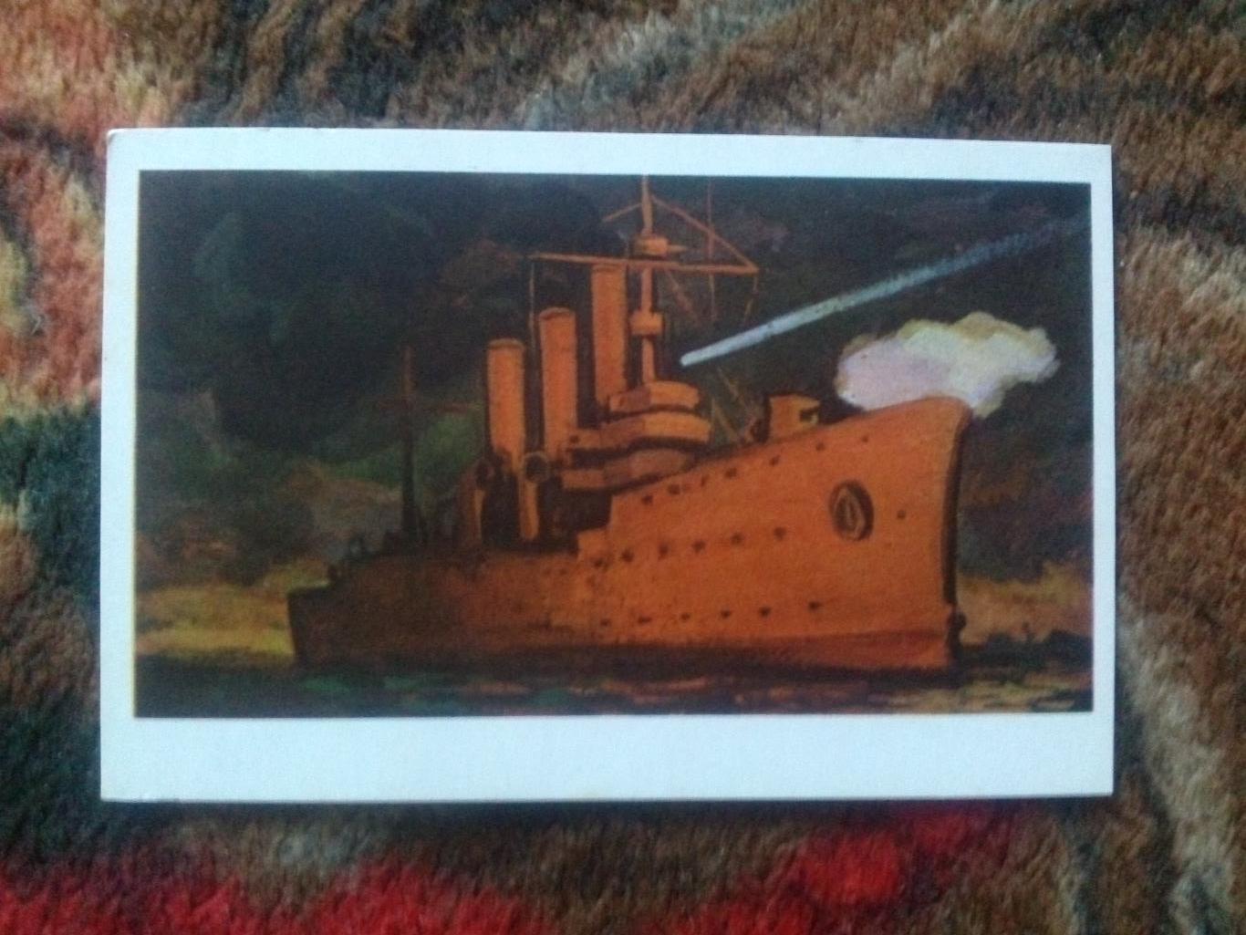 КрейсерАврора70 - е годы (военный транспорт флот ВМФ корабль)