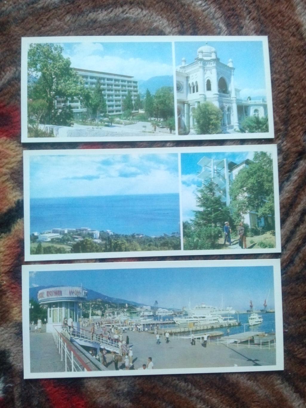 Города СССР : Ялта 1981 г. (Крым) полный набор - 14 открыток (чистые , в идеале) 4