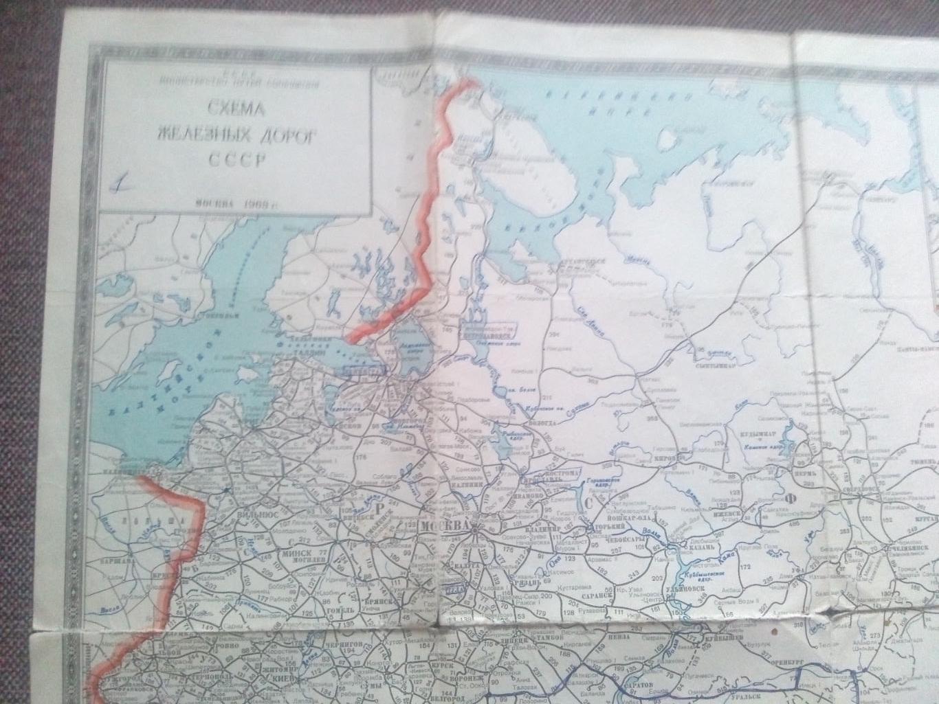 Карта железных дорог СССР 1968 г. ( Железная дорога , железнодорожный транспорт) 1