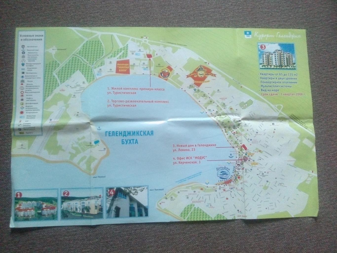 Карта - схема : Город - курорт Геленджик2000 - е годы (Краснодарский край) 2