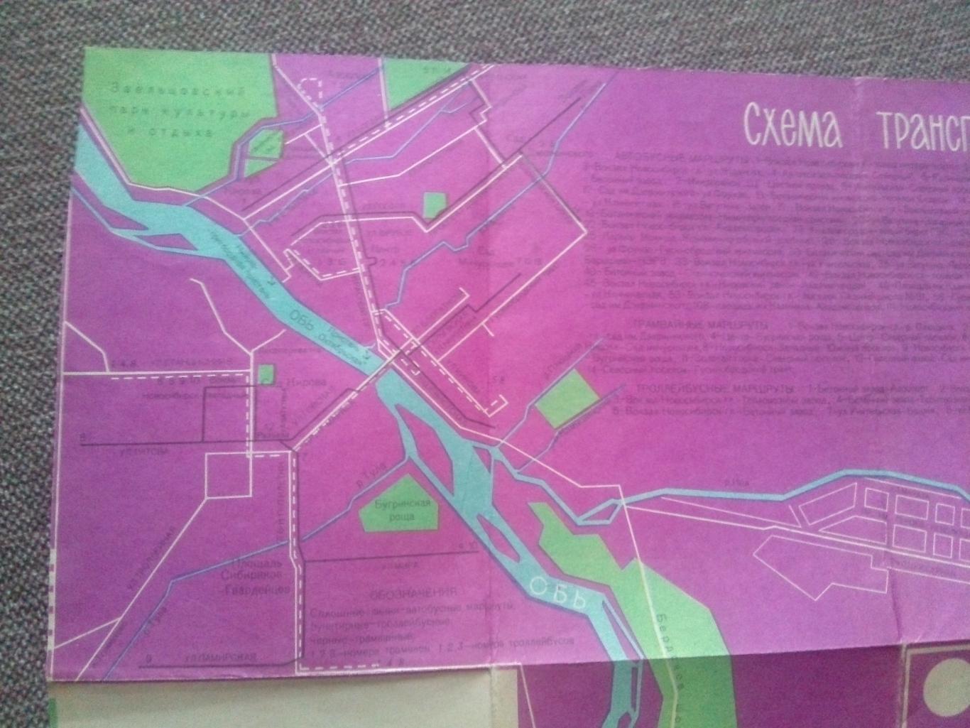 Схематический план - карта : Новосибирск 1967 г.( Туризм СССР ) 3