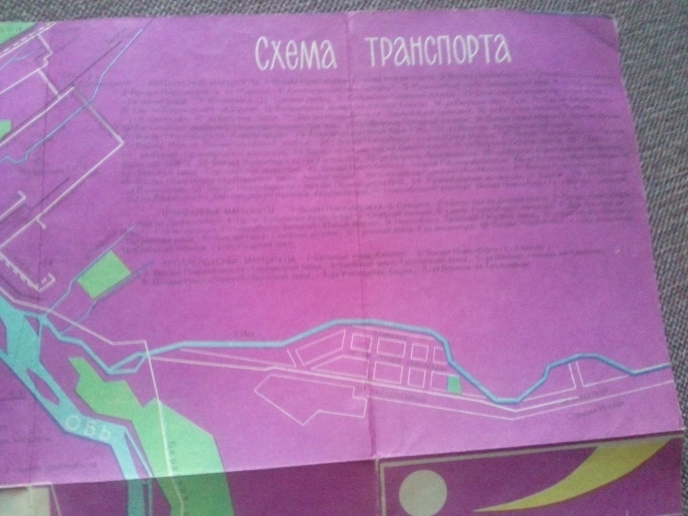 Схематический план - карта : Новосибирск 1967 г.( Туризм СССР ) 4