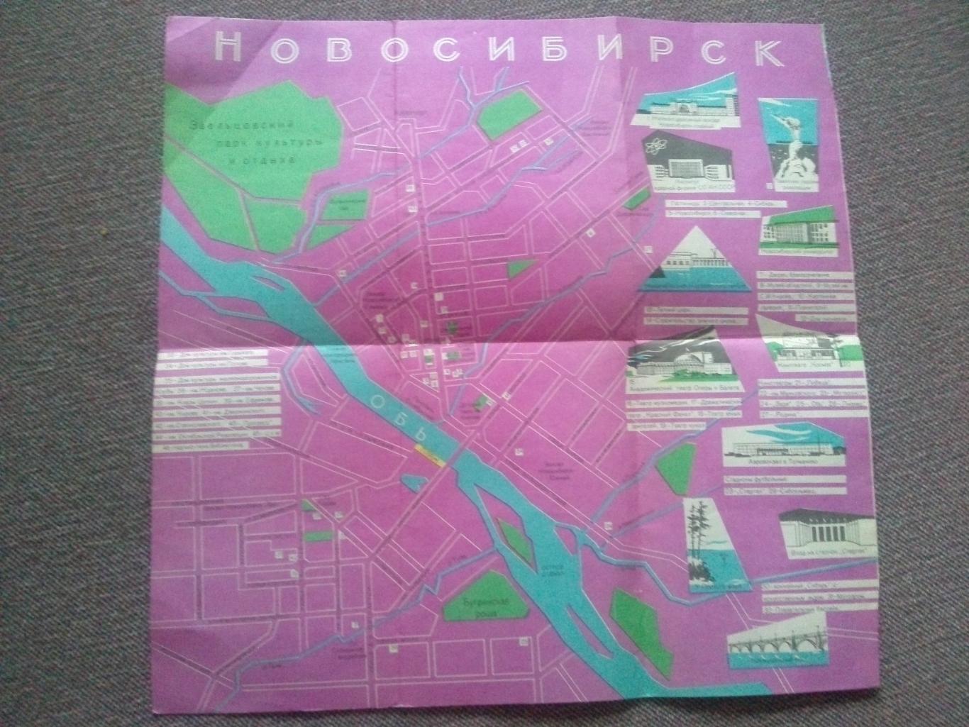 Схематический план - карта : Новосибирск 1967 г.( Туризм СССР ) 6