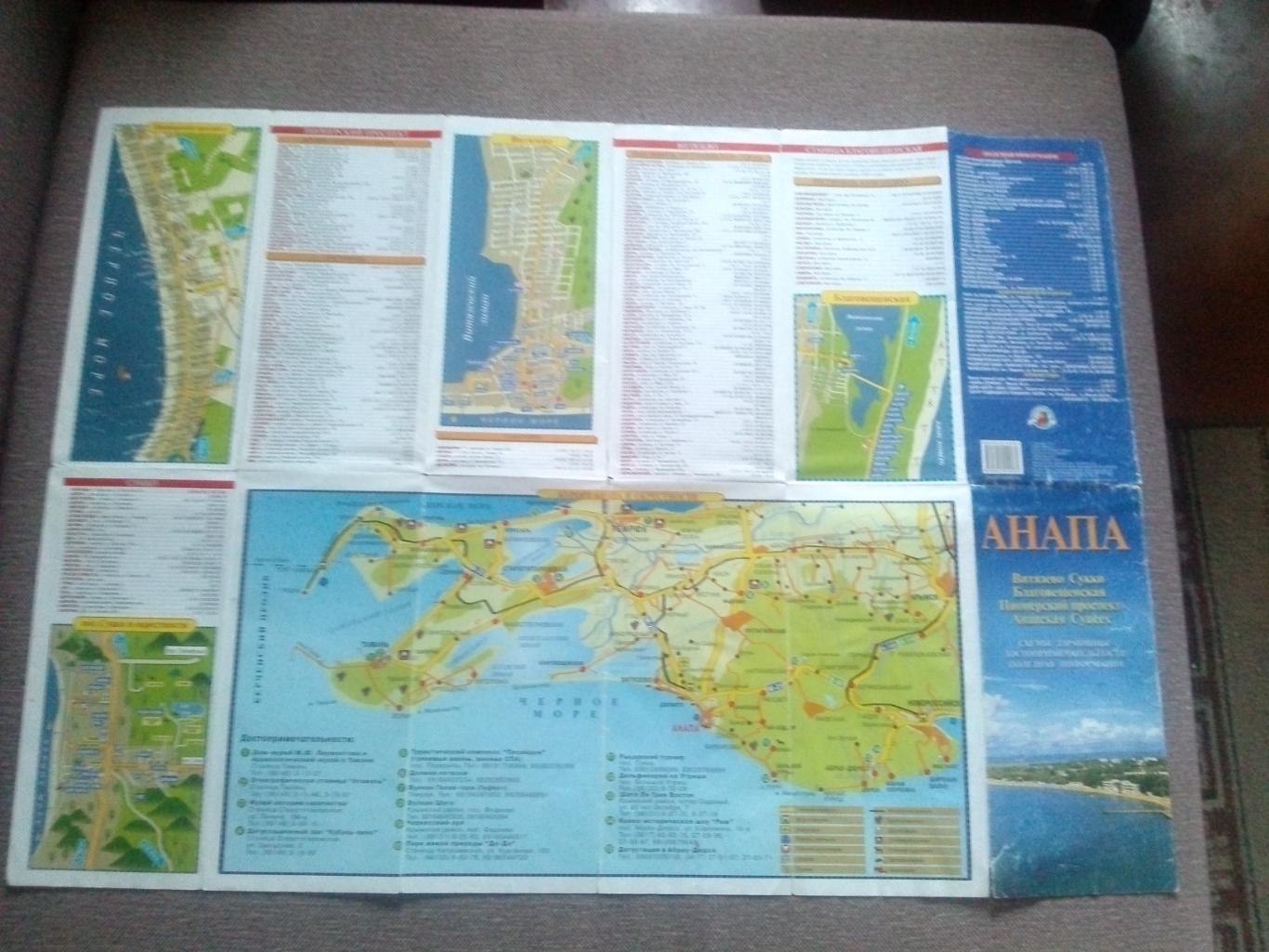Карта (туристская схема) : Анапа 2013 г. (Черноморское побережье) Черное море 2
