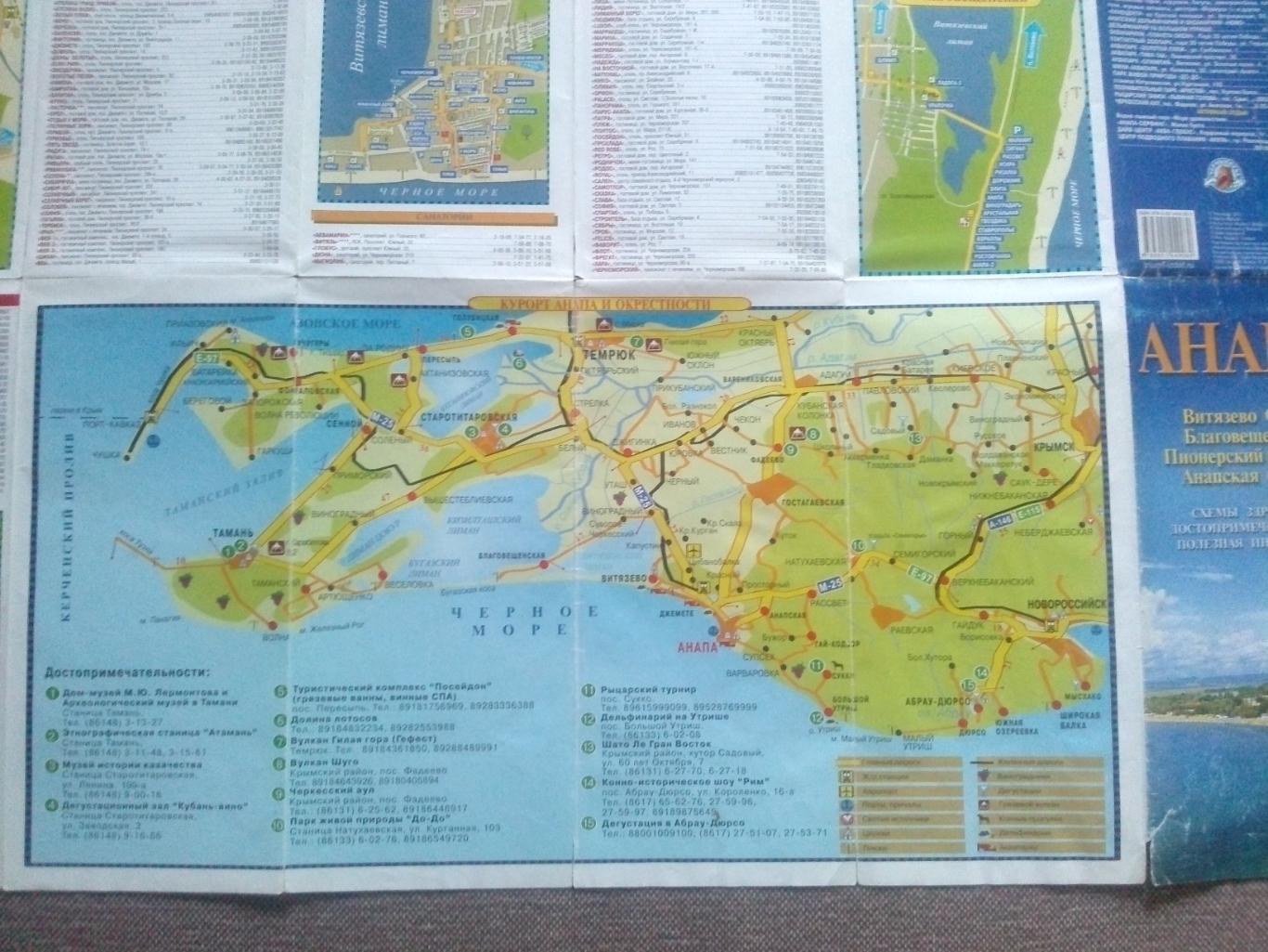 Карта (туристская схема) : Анапа 2013 г. (Черноморское побережье) Черное море 3