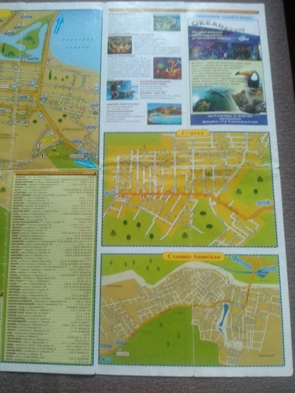 Карта (туристская схема) : Анапа 2013 г. (Черноморское побережье) Черное море 6