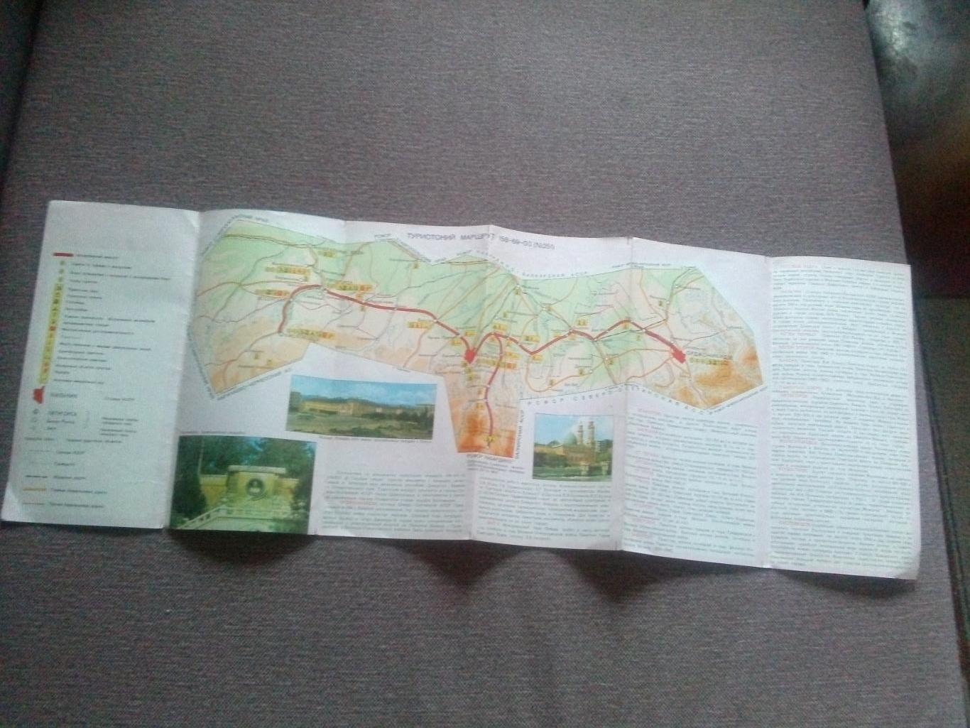 Карта (туристская схема) : К Голубым озерам 1979 г. (Орджоникидзе Нальчик Кавказ 2