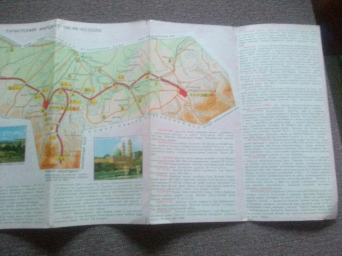 Карта (туристская схема) : К Голубым озерам 1979 г. (Орджоникидзе Нальчик Кавказ 4