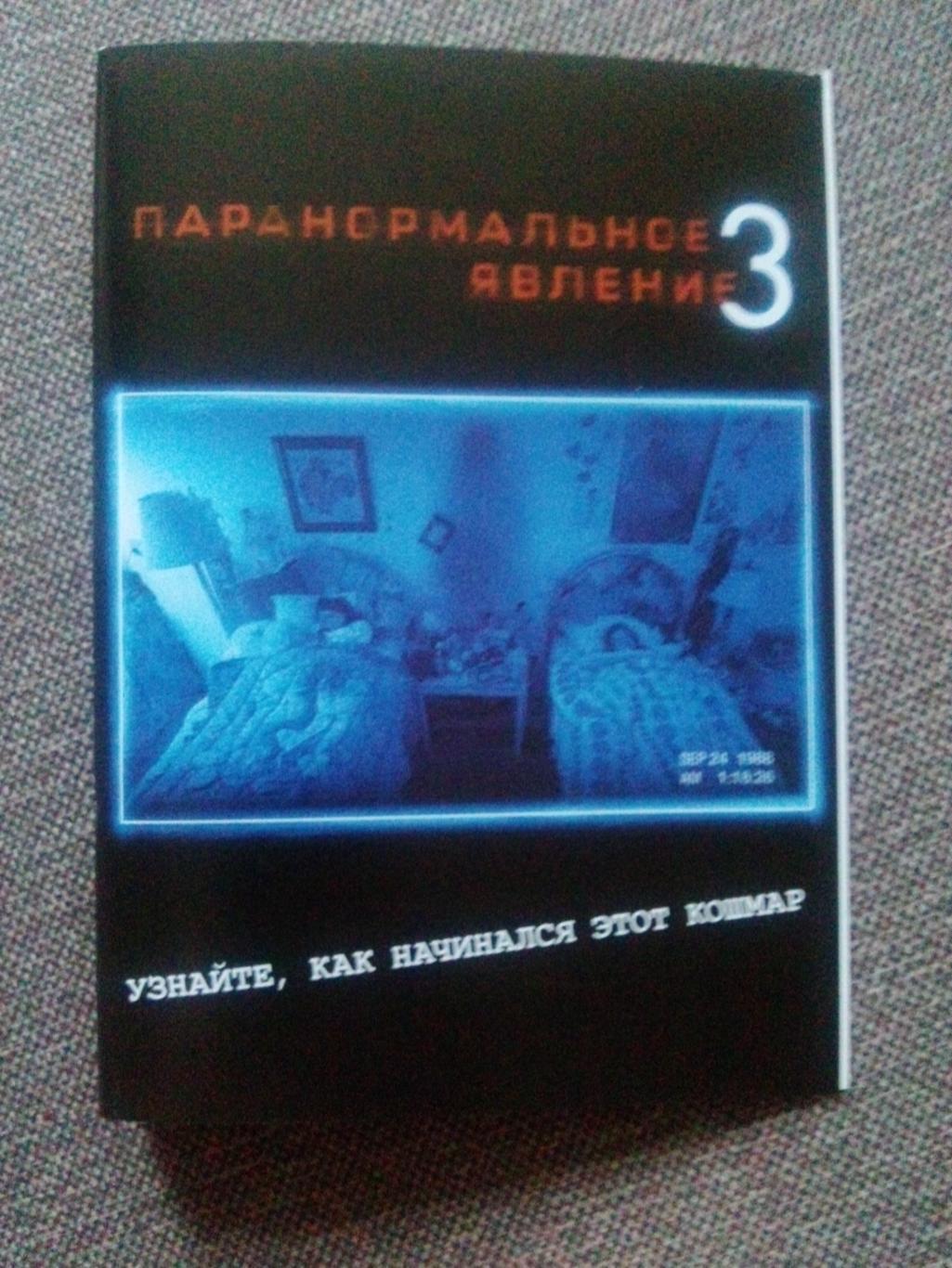 DVD диск фильм Паранормальное явление 3 лицензия Мистика Ужасы