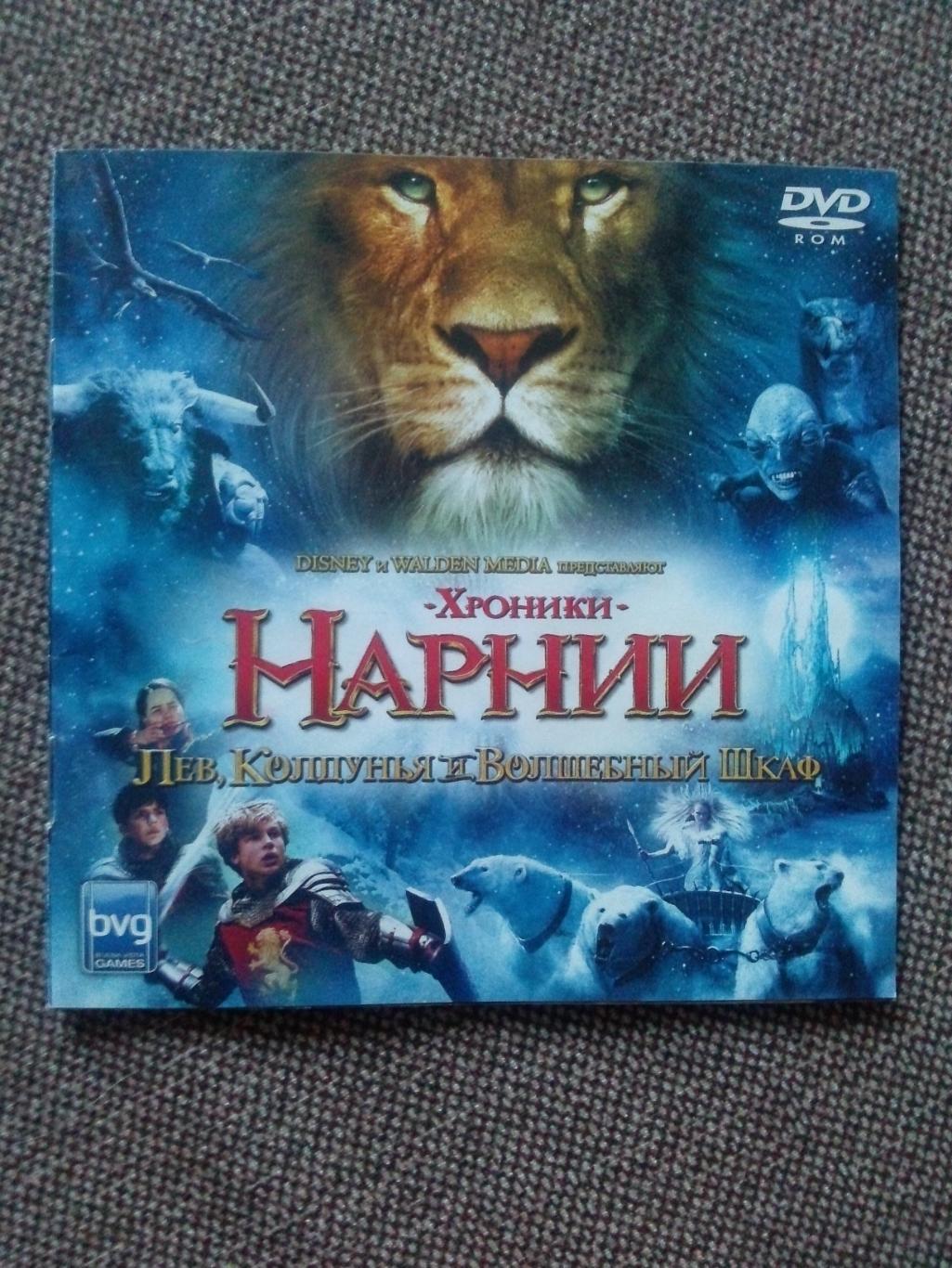 PC DVD Хроники Нарнии компьютерная игра для детей