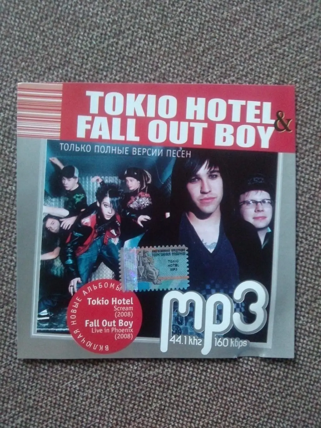 MP - 3 CD диск :Tokio Hotel & Fall out Boy(8 альбомов , 2003 - 2008 гг.)