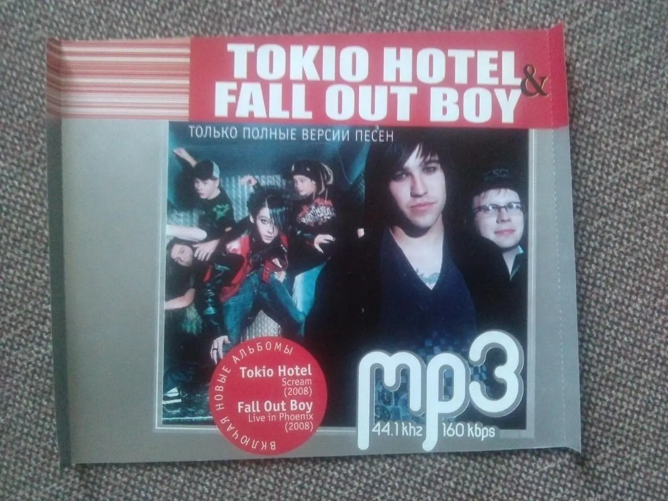 MP - 3 CD диск :Tokio Hotel & Fall out Boy(8 альбомов , 2003 - 2008 гг.) 4