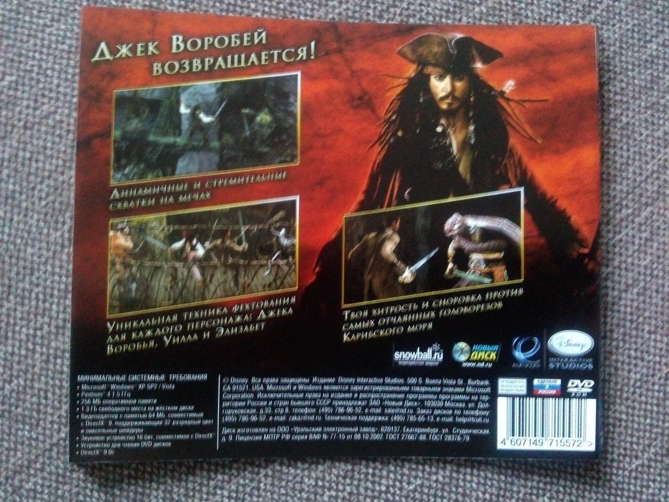 PC DVD Пираты Карибского моря Компьютерная игра новый лицензия