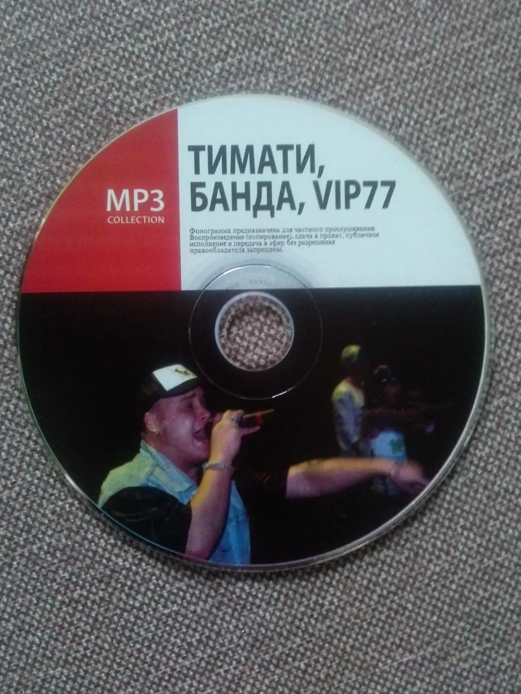 MP - 3 CD диск : группы Тимати , Банда , VIP 77(3 альбома 2004 - 2006 гг. 4