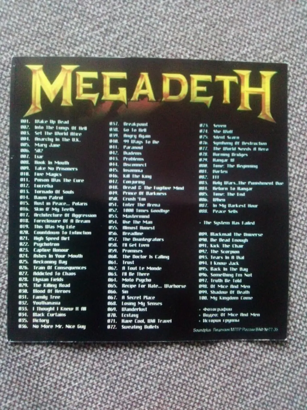 MP - 3 CD диск : Megadeth ( 8 альбомов 1986 - 2004 гг. ) лицензия Trash - metal 1