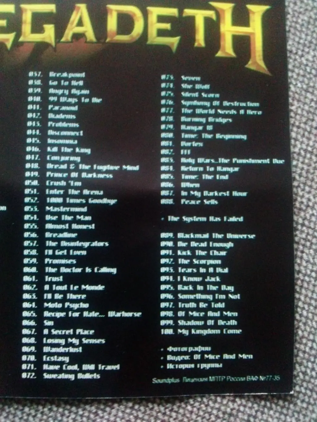 MP - 3 CD диск : Megadeth ( 8 альбомов 1986 - 2004 гг. ) лицензия Trash - metal 3