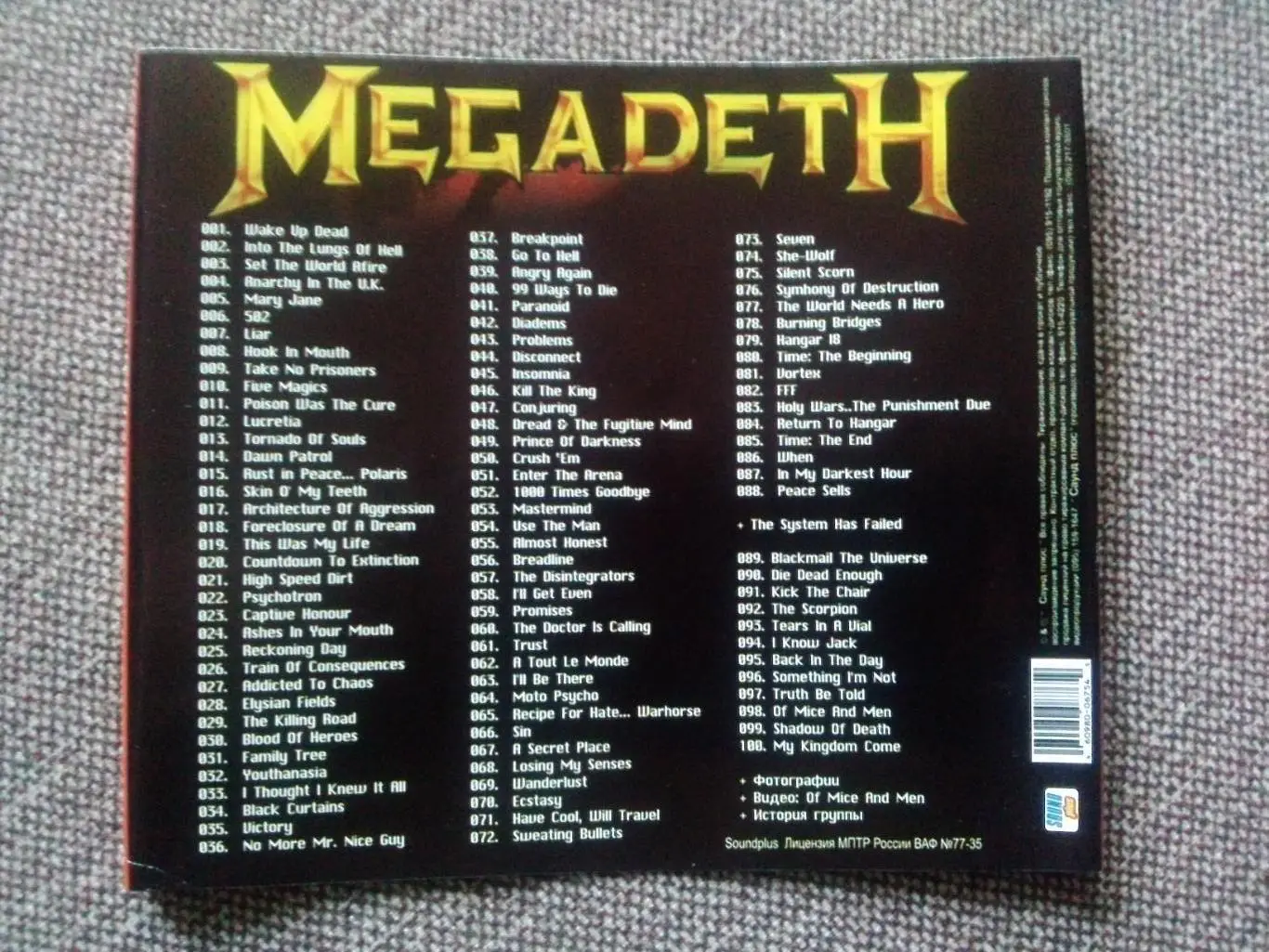 MP - 3 CD диск : Megadeth ( 8 альбомов 1986 - 2004 гг. ) лицензия Trash - metal 7