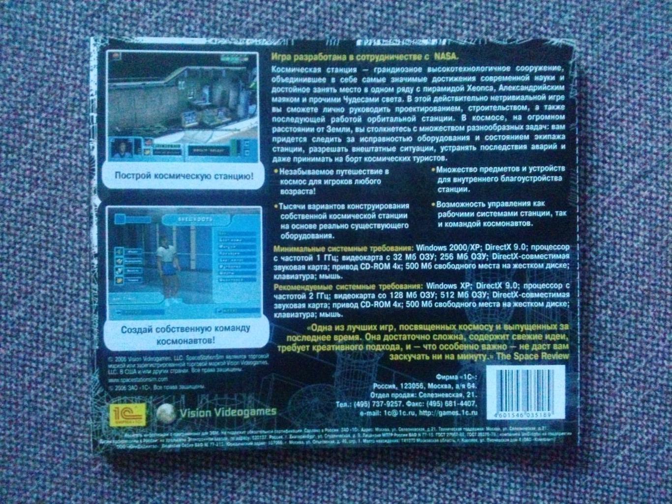 PC - DVD : Космическая станция (Игра для компьютера) Космос Космонавтика 4