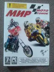 PC - DVD диск : Мир мотогонок 11 игр для компьютера (лицензия) Мотоцикл