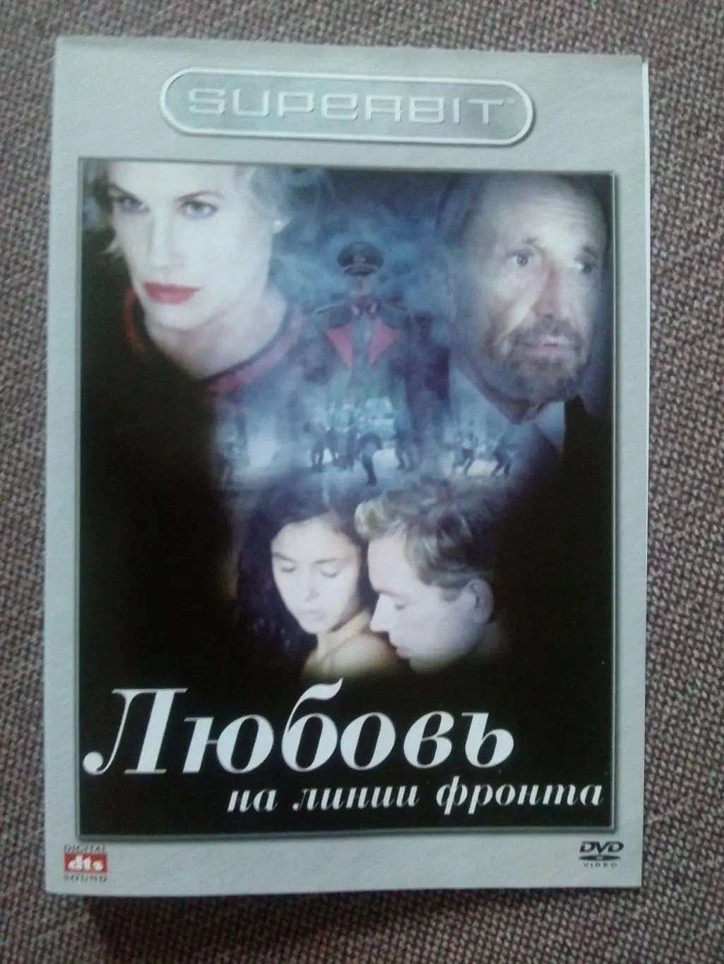 DVD диск : Любовь на линии фронта (лицензия) Военный боевик Война История