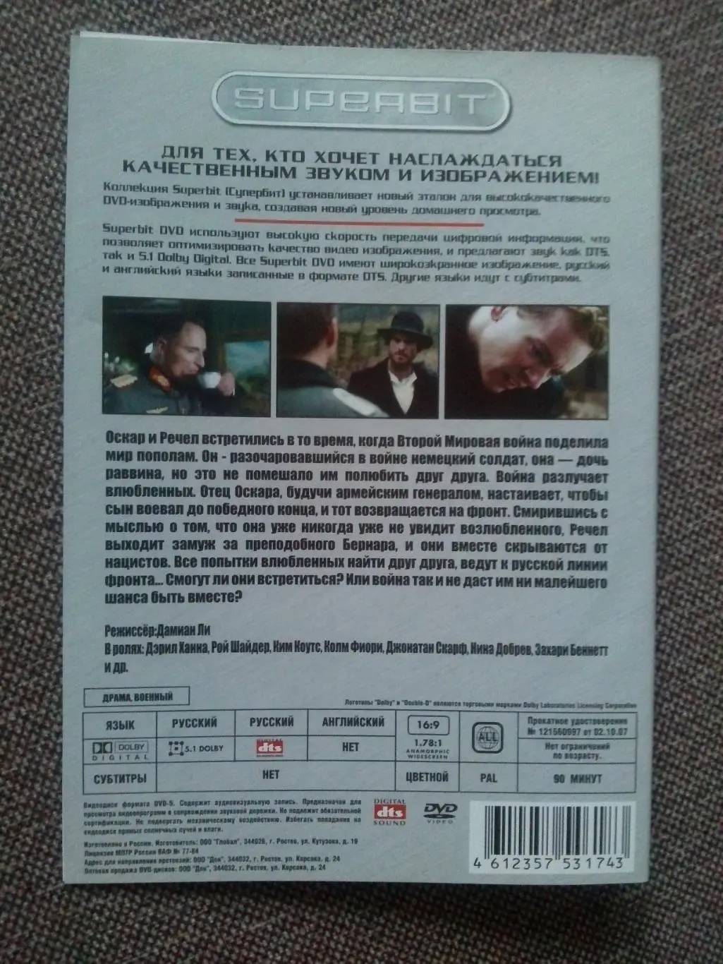 DVD диск : Любовь на линии фронта (лицензия) Военный боевик Война История 1