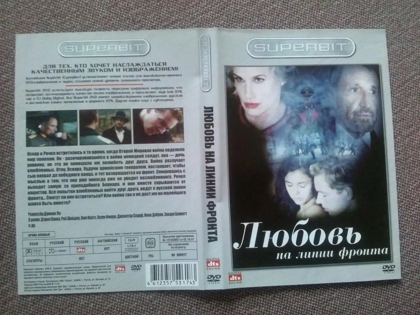 DVD диск : Любовь на линии фронта (лицензия) Военный боевик Война История 2
