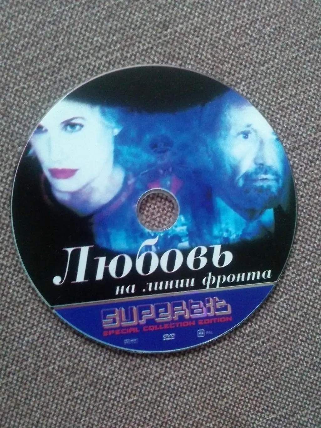 DVD диск : Любовь на линии фронта (лицензия) Военный боевик Война История 3