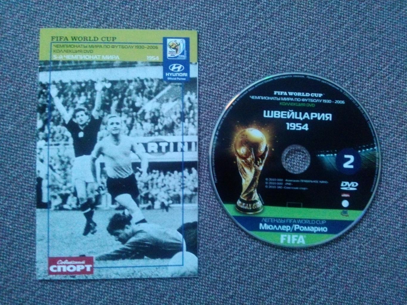 DVD фильм : Чемпионат мира в Швейцарии 1954 г. с буклетом Футбол лицензия 4