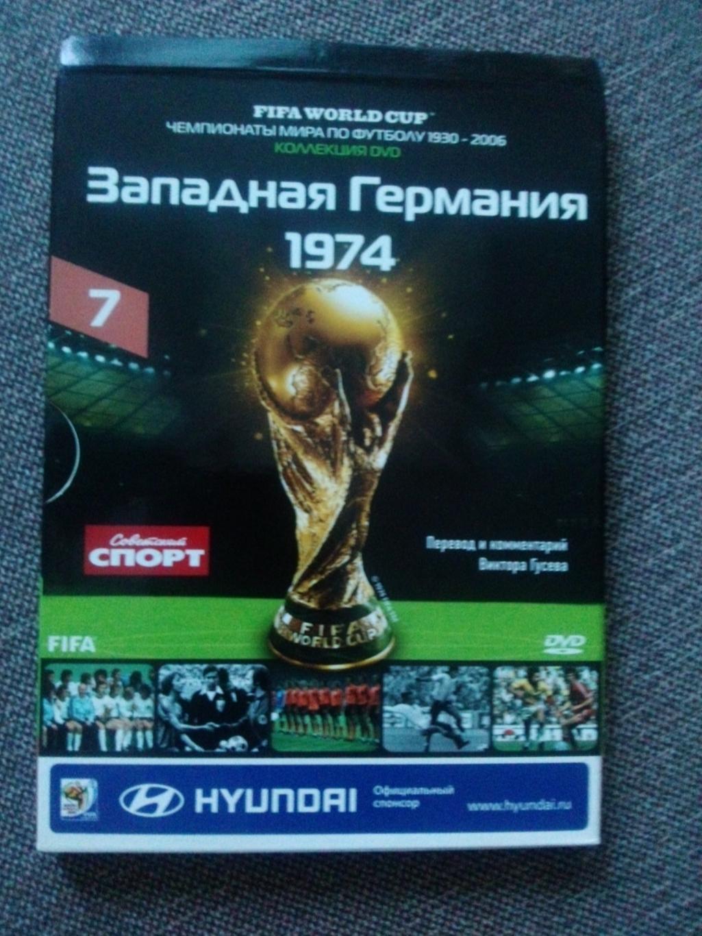 DVD фильм : Чемпионат мира в Германии 1974 г. с буклетом Футбол лицензия