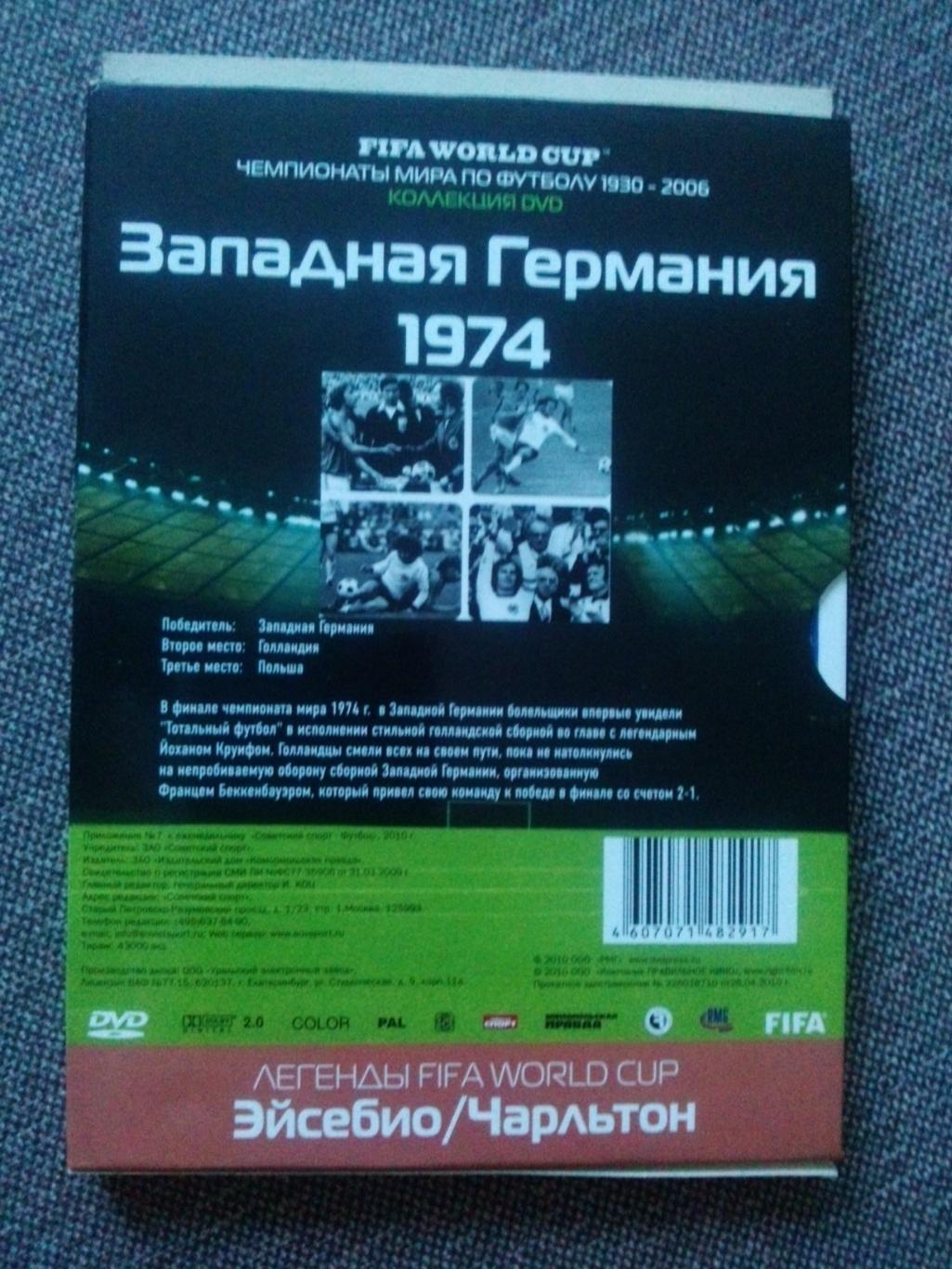 DVD фильм : Чемпионат мира в Германии 1974 г. с буклетом Футбол лицензия 1