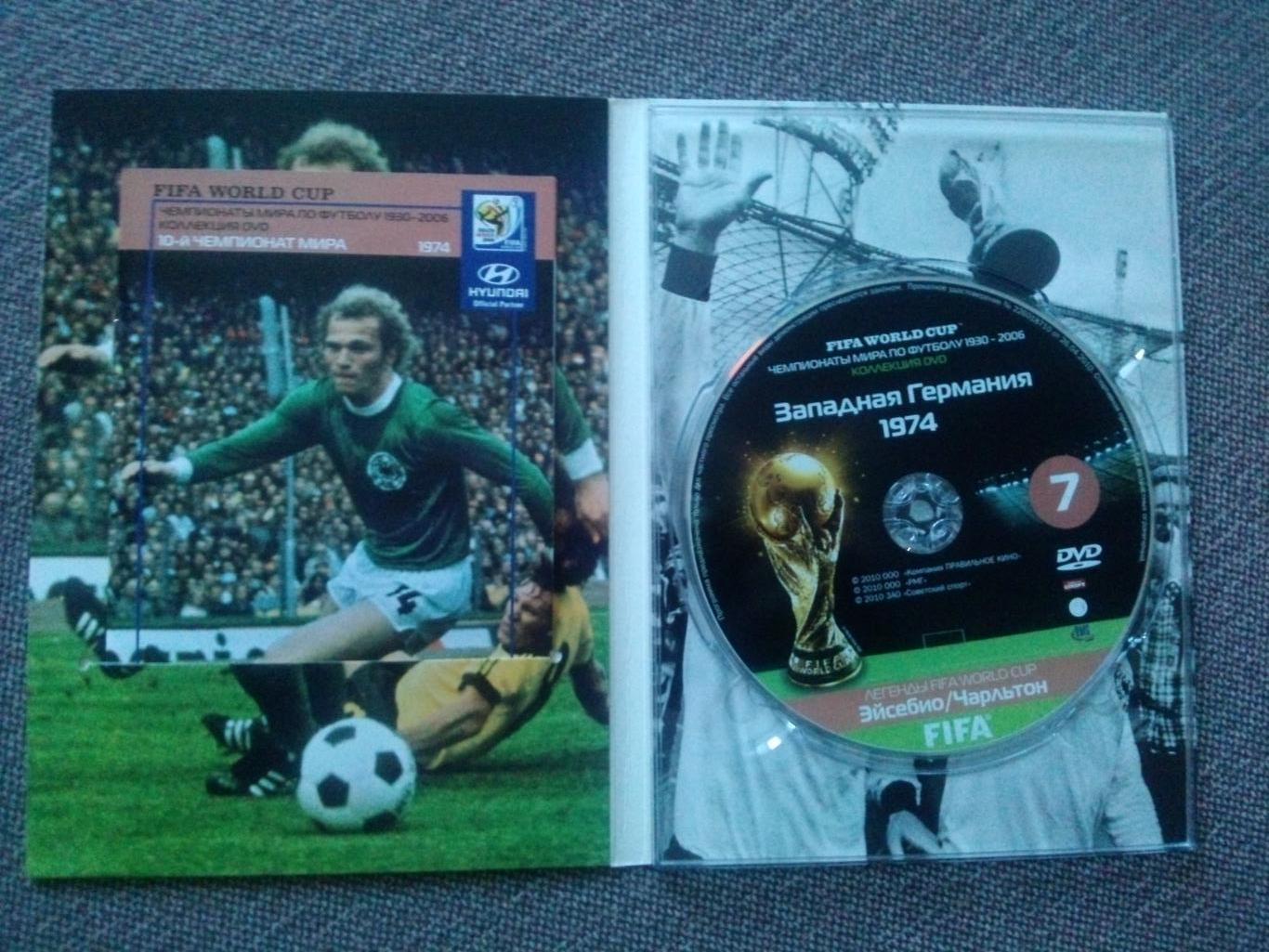 DVD фильм : Чемпионат мира в Германии 1974 г. с буклетом Футбол лицензия 2