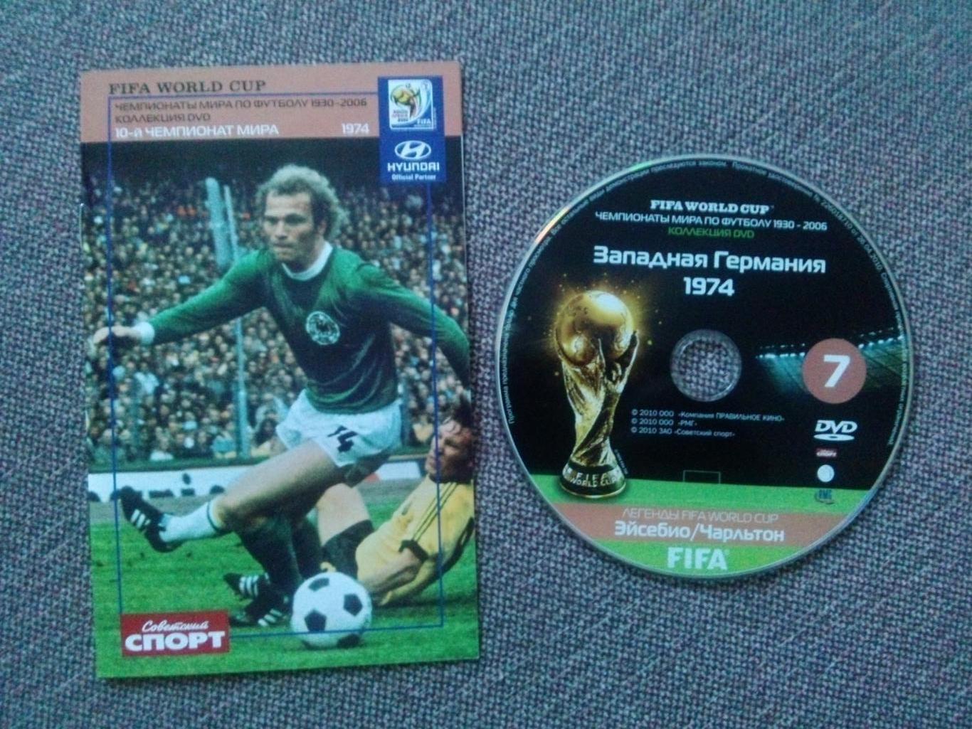DVD фильм : Чемпионат мира в Германии 1974 г. с буклетом Футбол лицензия 4