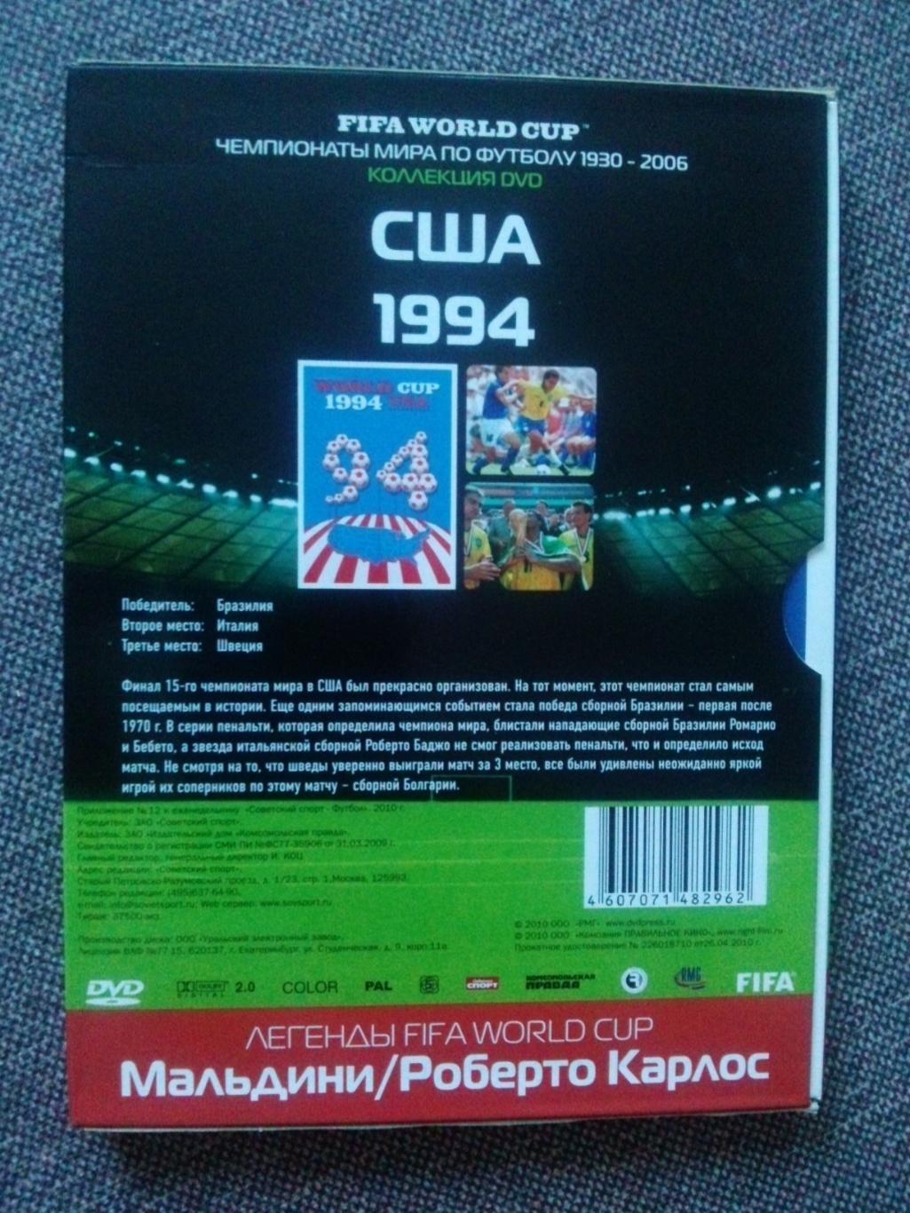 DVD фильм : Чемпионат мира в США 1994 г. с буклетом Футбол (лицензия) 1