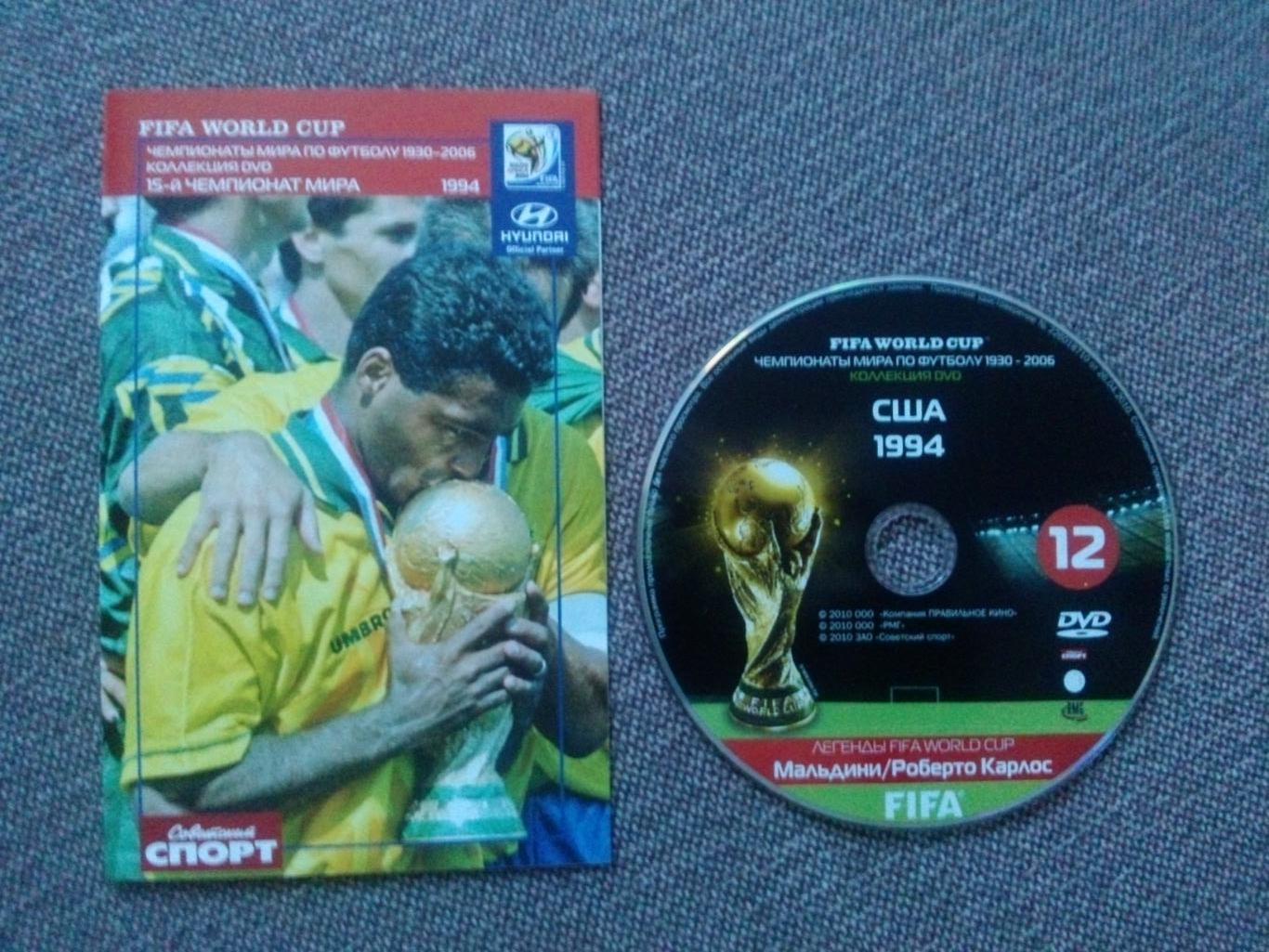 DVD фильм : Чемпионат мира в США 1994 г. с буклетом Футбол (лицензия) 4