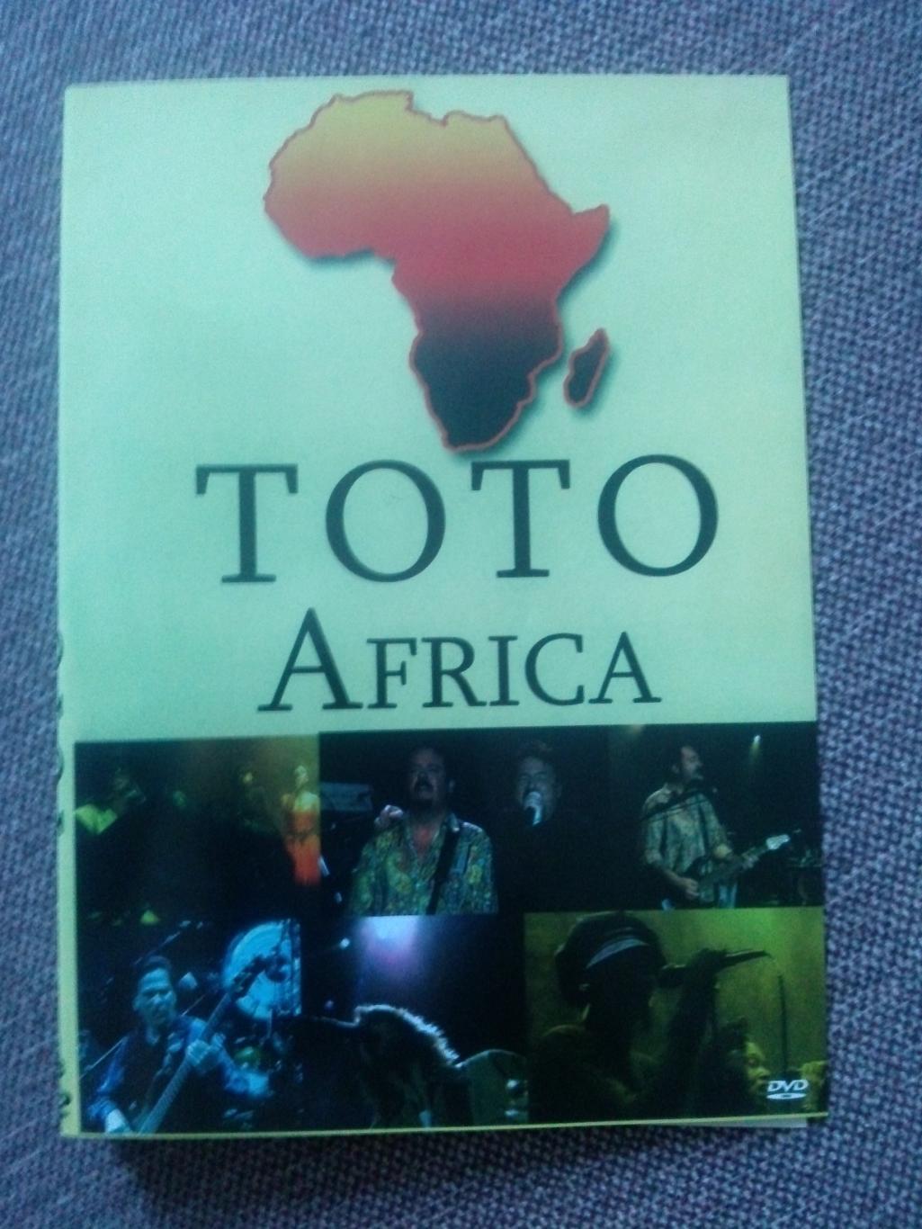DVD диск : группа Toto - Africa (живой концерт) Рок-музыка (лицензия)