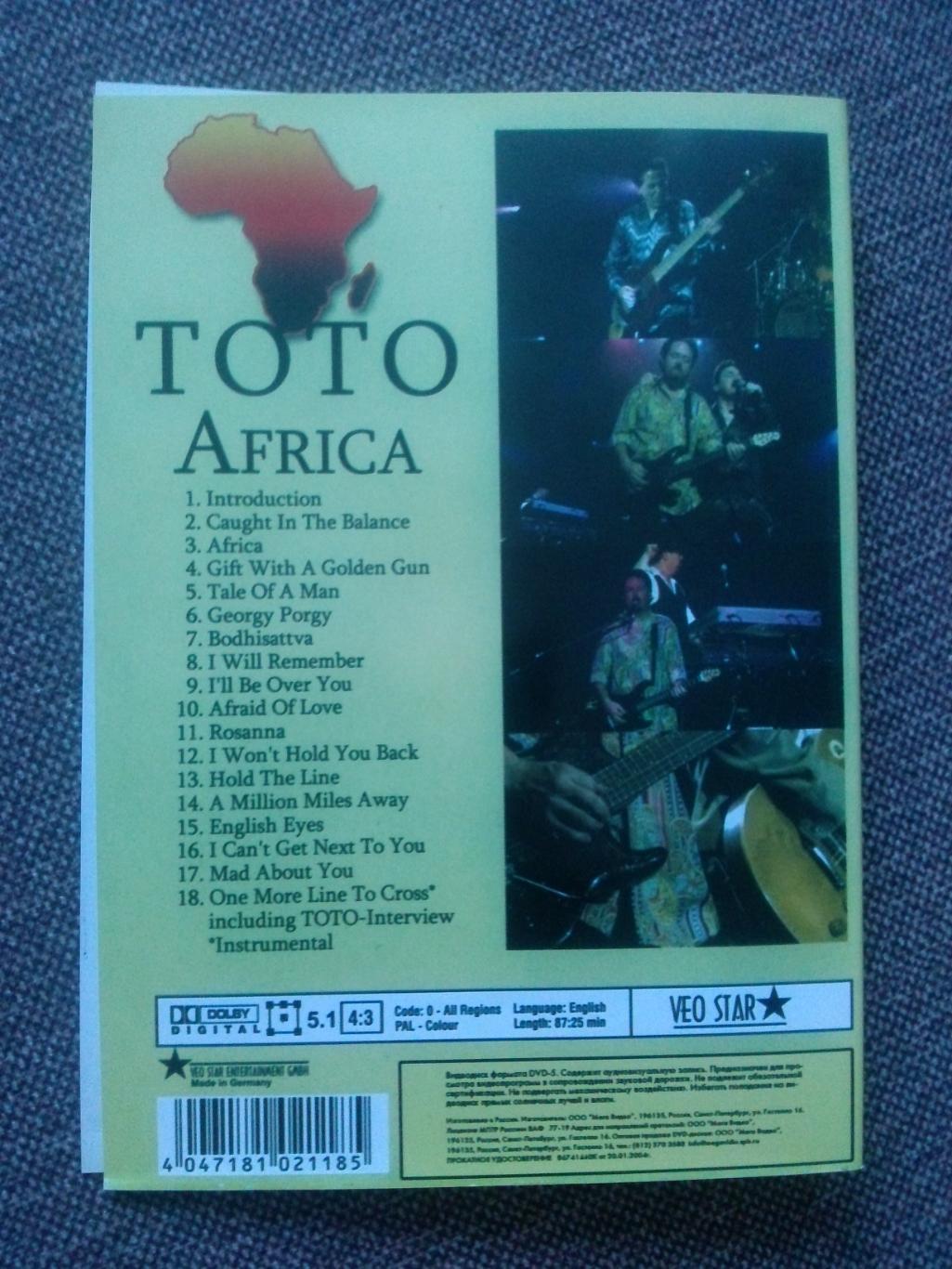 DVD диск : группа Toto - Africa (живой концерт) Рок-музыка (лицензия) 1