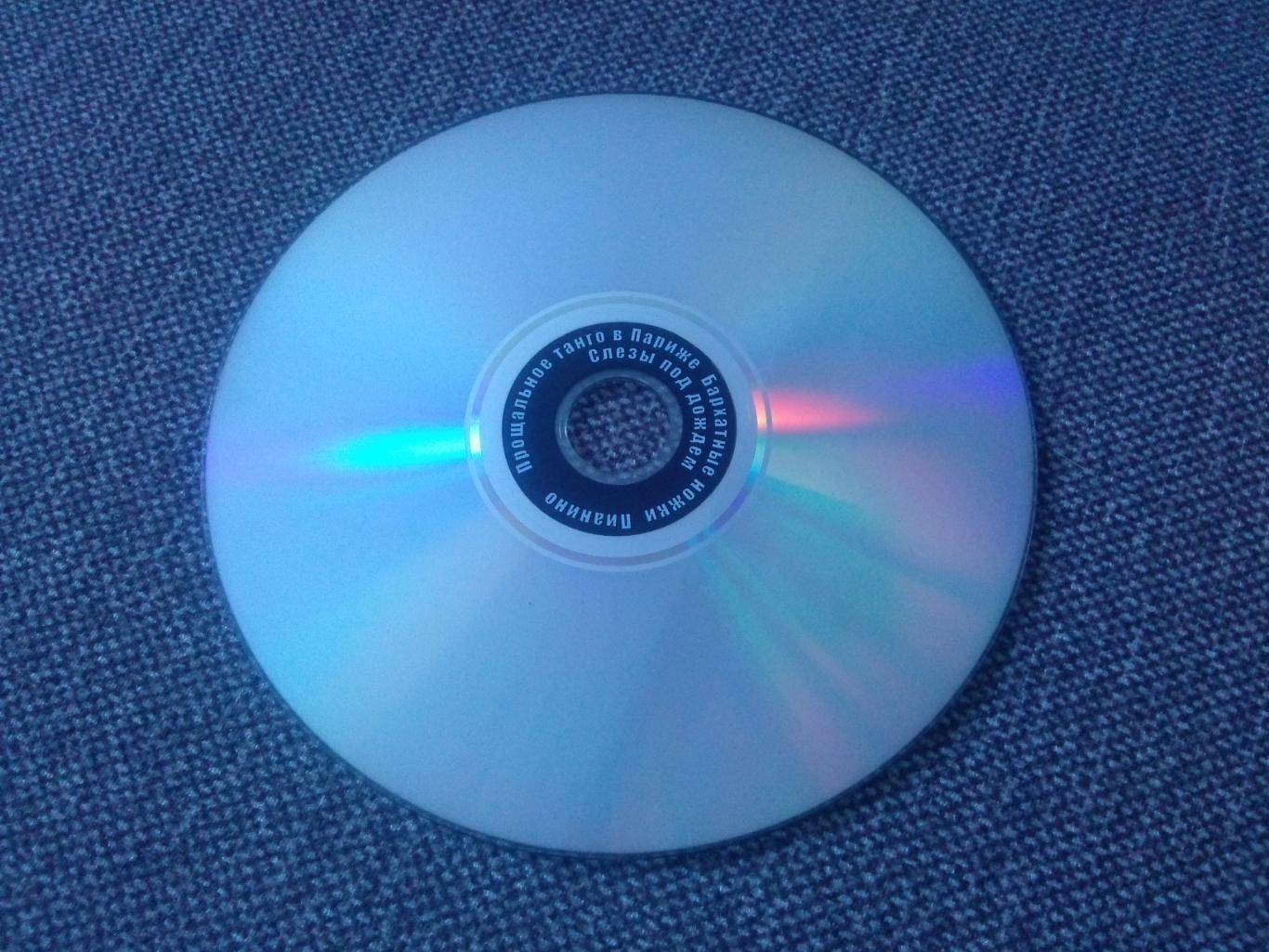 DVD диск : Романтические мелодрамы ( 5 фильмов на диске ) Мелодрамы 3