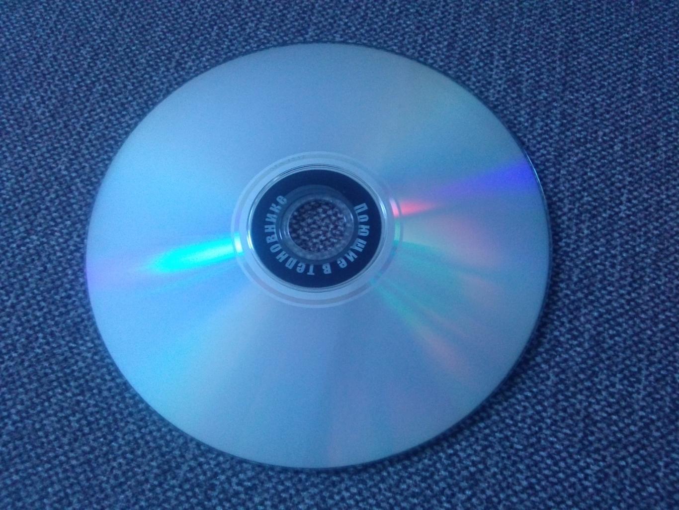 DVD диск : Романтические мелодрамы ( 5 фильмов на диске ) Мелодрамы 4