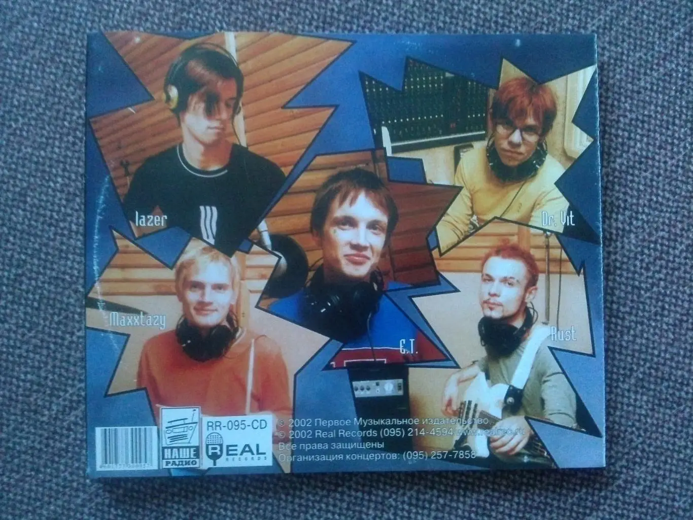 CD диск : группа Мультфильмы - Суперприз 2002 г. ( Русская поп - музыка ) 5