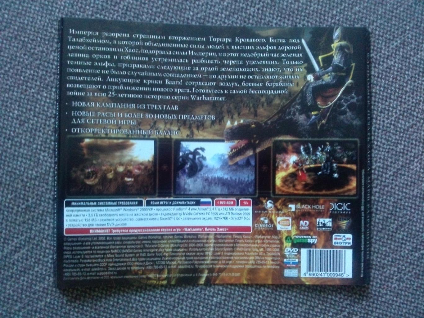 PC DVD ROM :Warhammer - Печать хаоса - Марш разрушениялицензия (Игра) 6